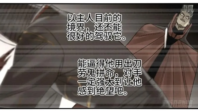第二卷49河南道之乱三 第23页