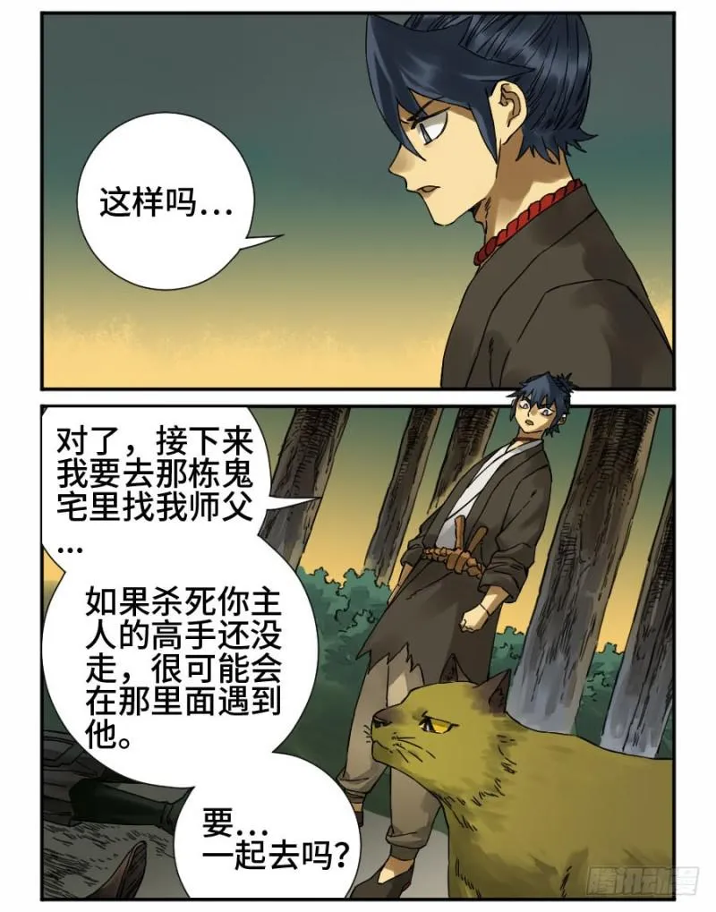 第二卷49河南道之乱三 第24页