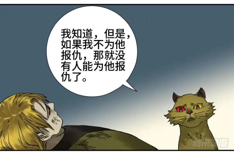 第二卷49河南道之乱三 第27页