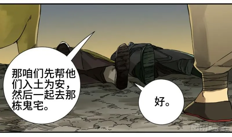 第二卷49河南道之乱三 第29页