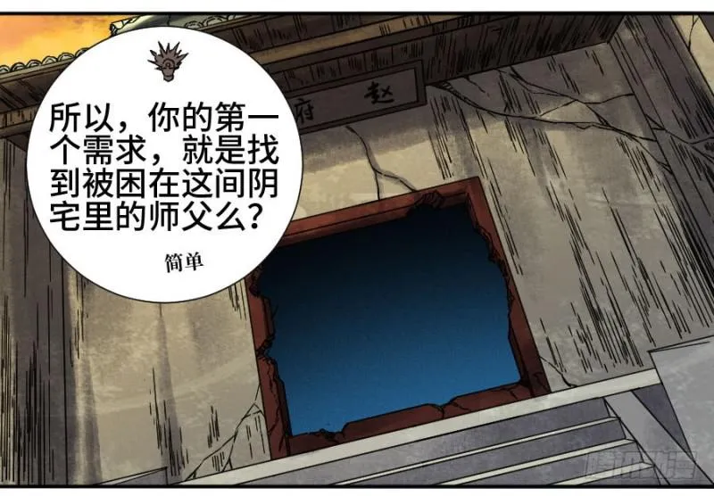 第二卷49河南道之乱三 第43页