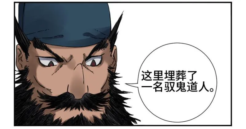 第二卷49河南道之乱三 第49页