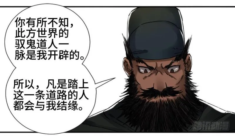 第二卷49河南道之乱三 第51页