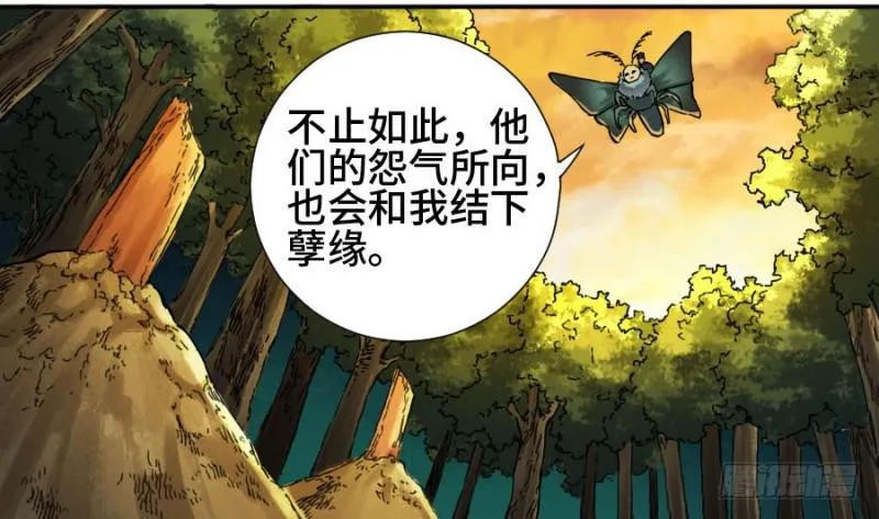 第二卷49河南道之乱三 第52页