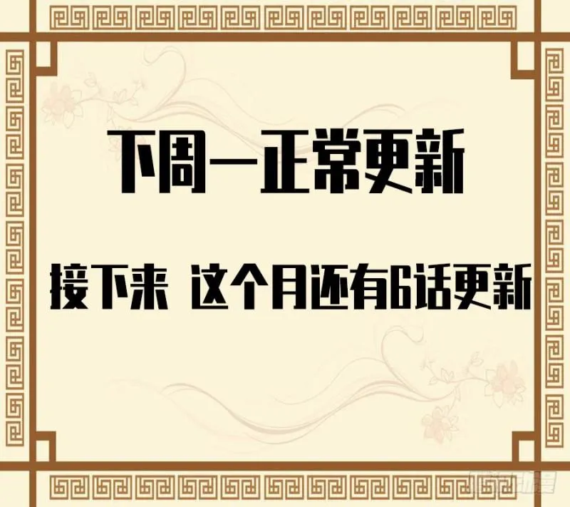 第二卷49河南道之乱三 第53页
