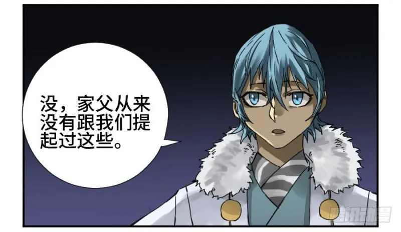 第二卷39武夫 第2页