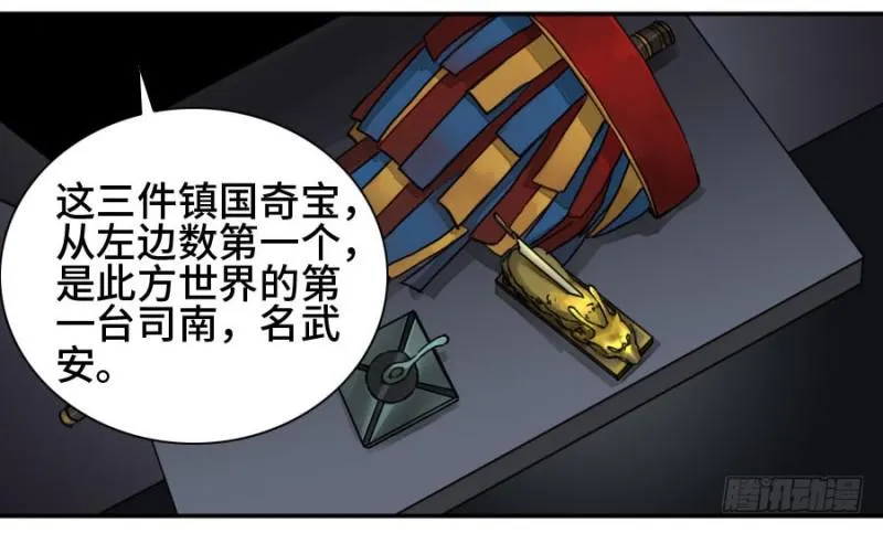 第二卷39武夫 第4页