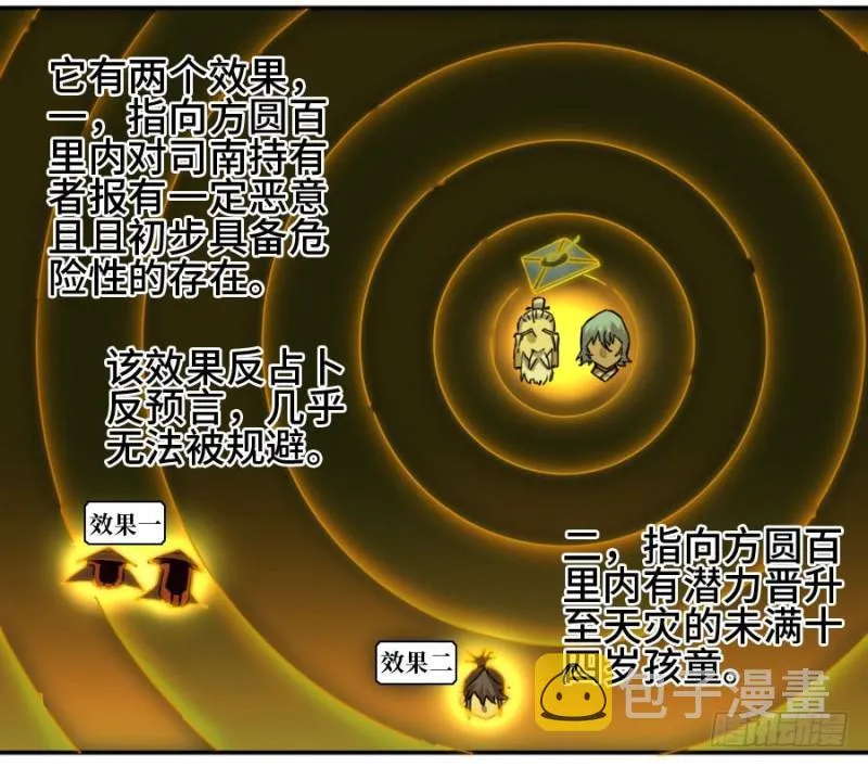 第二卷39武夫 第5页