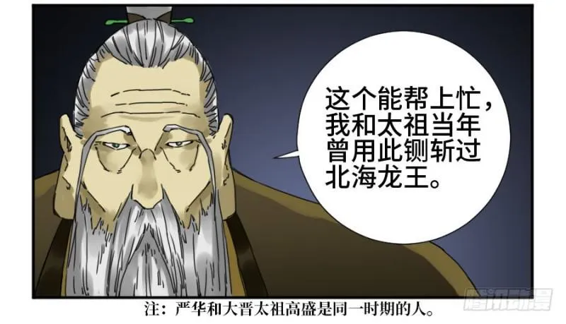 第二卷39武夫 第7页