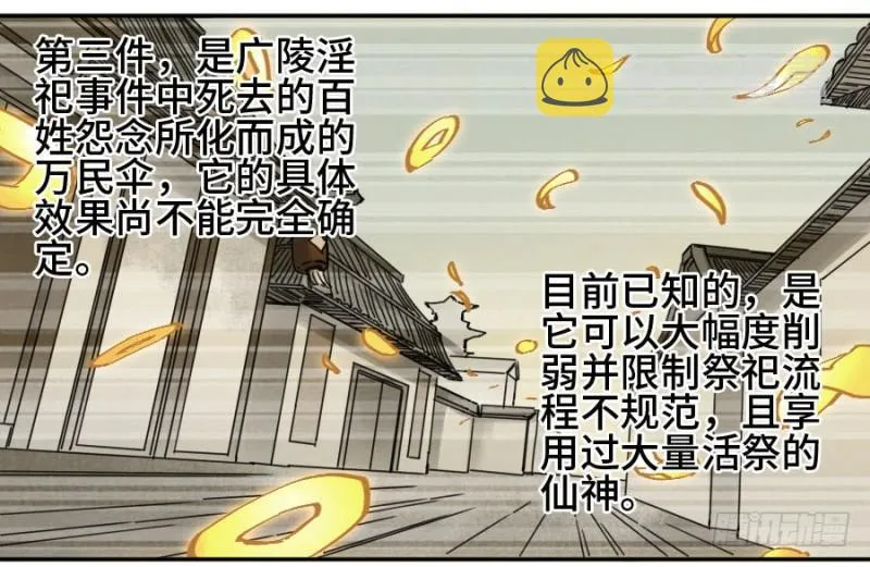 第二卷39武夫 第8页