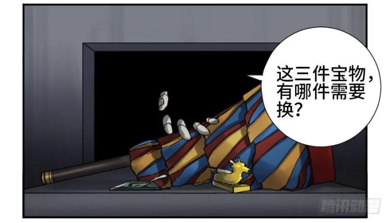 第二卷39武夫 第9页