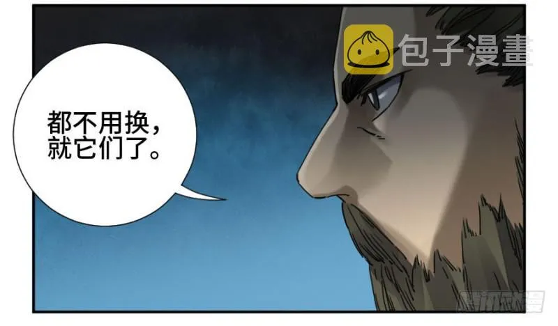 第二卷39武夫 第10页