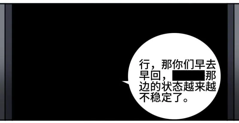 第二卷39武夫 第11页