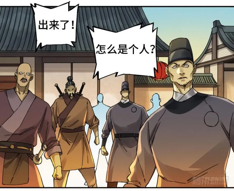 第二卷39武夫 第13页