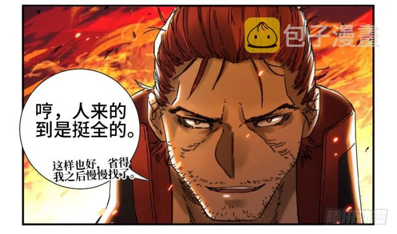 第二卷39武夫 第15页