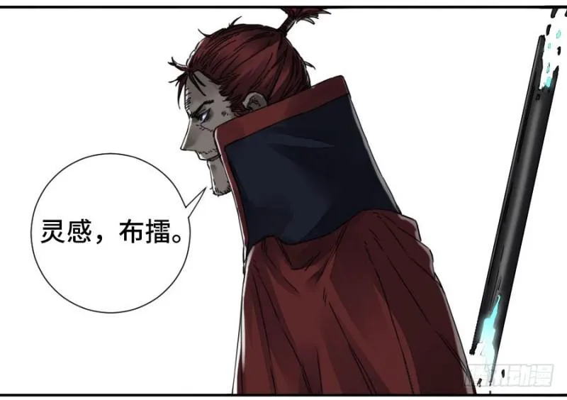 第二卷39武夫 第17页