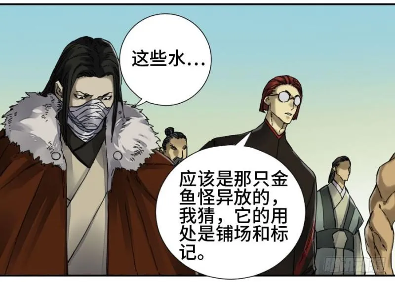 第二卷39武夫 第21页