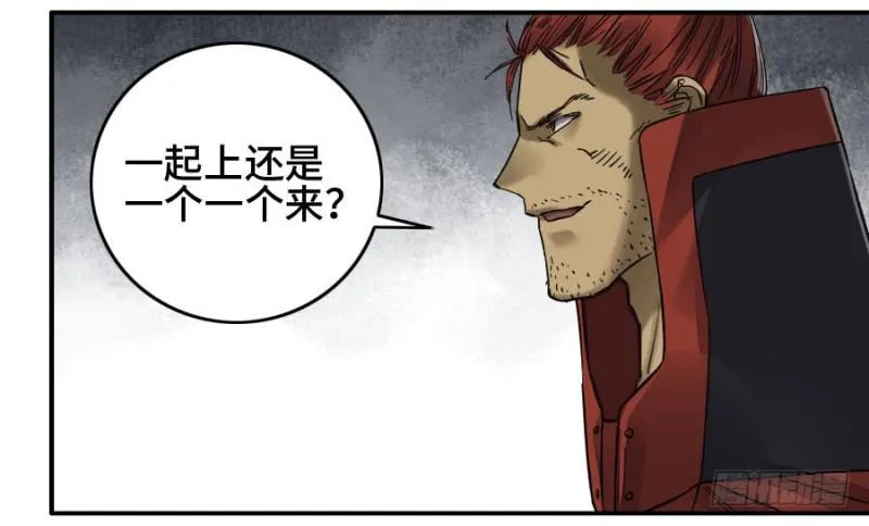 第二卷39武夫 第23页