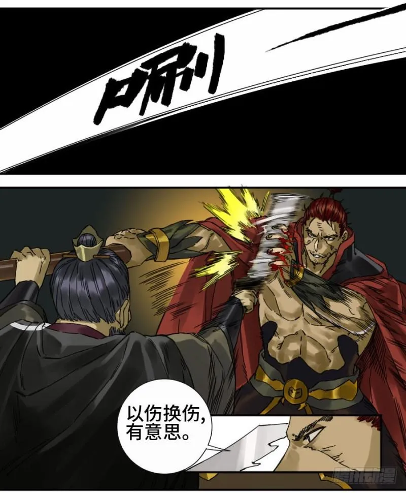 第二卷39武夫 第30页