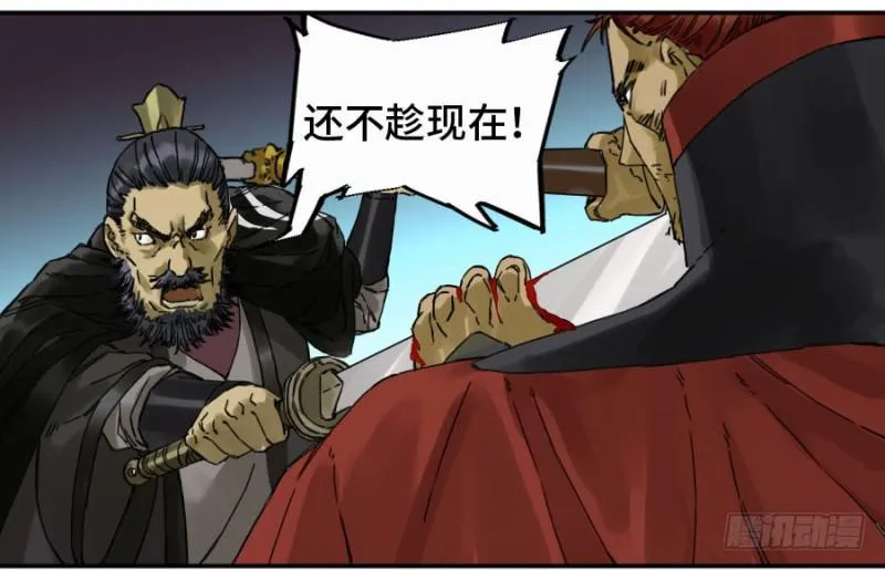 第二卷39武夫 第31页