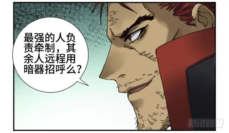 第二卷39武夫 第37页