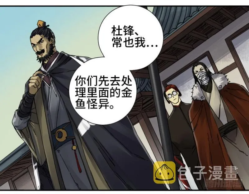 第二卷39武夫 第38页