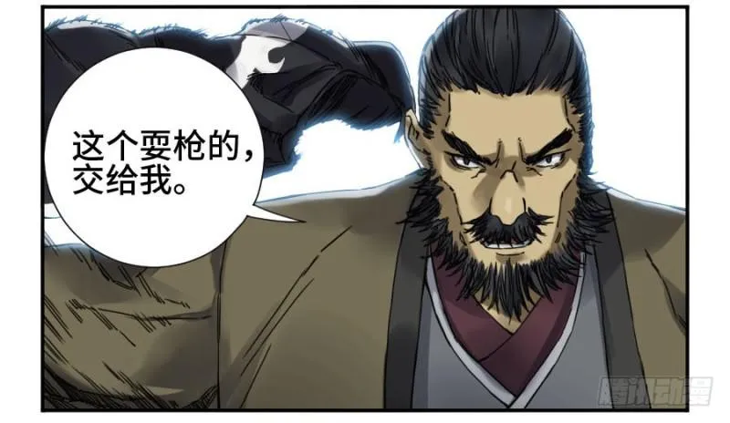 第二卷39武夫 第39页