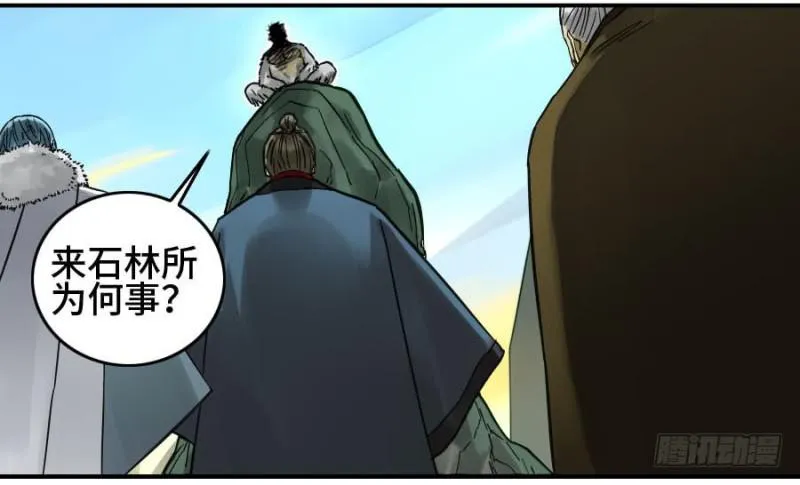 第二卷39武夫 第41页
