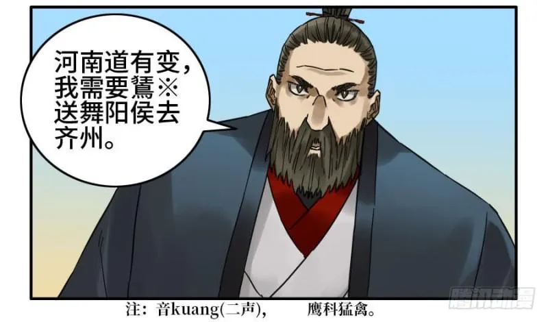 第二卷39武夫 第42页