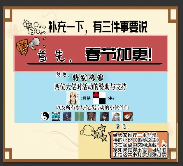 第二卷39武夫 第44页