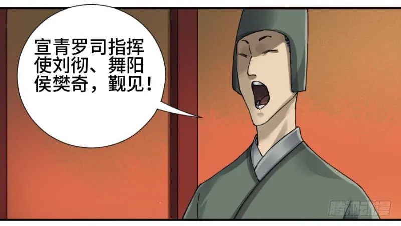 第二卷37战争将至 第2页