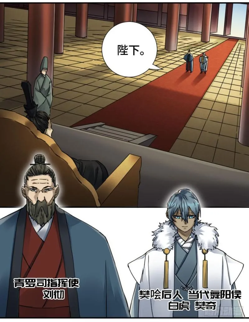 第二卷37战争将至 第3页