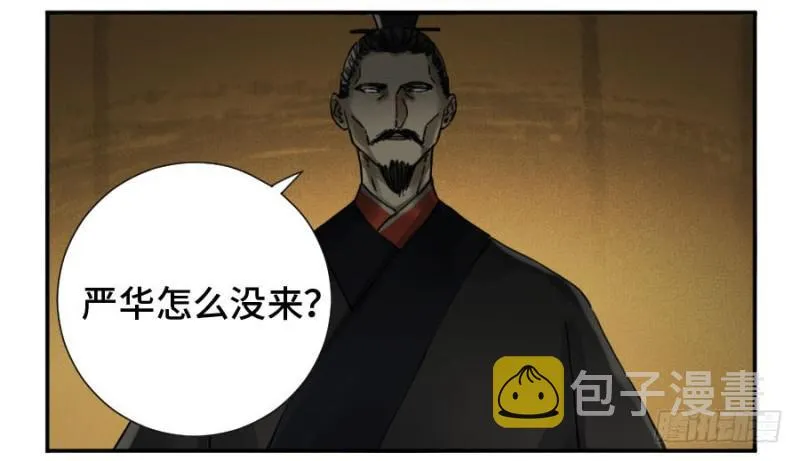 第二卷37战争将至 第4页