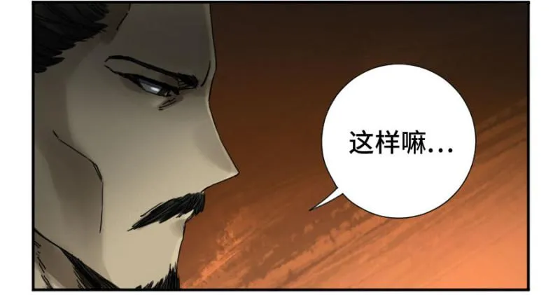 第二卷37战争将至 第6页