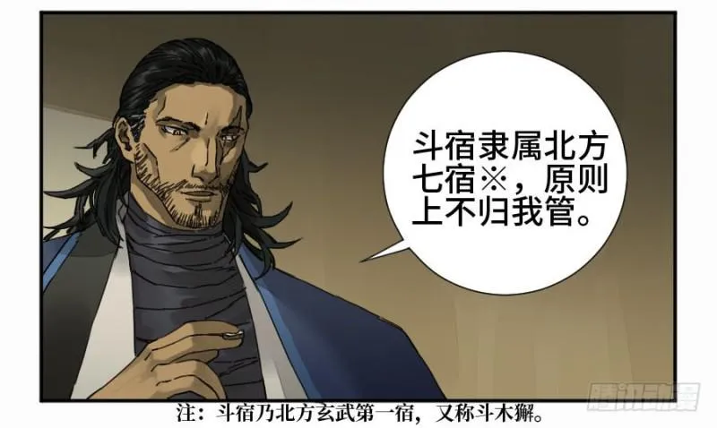 第二卷37战争将至 第9页
