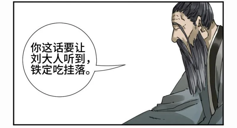 第二卷37战争将至 第10页