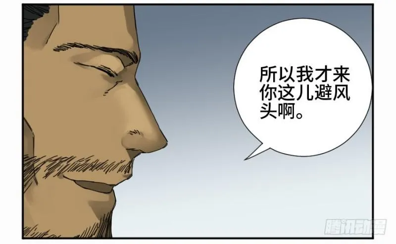 第二卷37战争将至 第11页