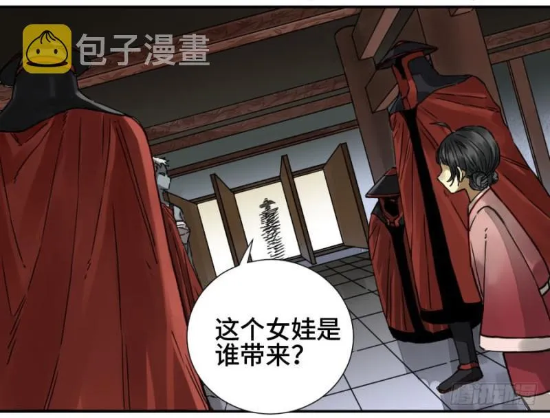 第二卷37战争将至 第15页