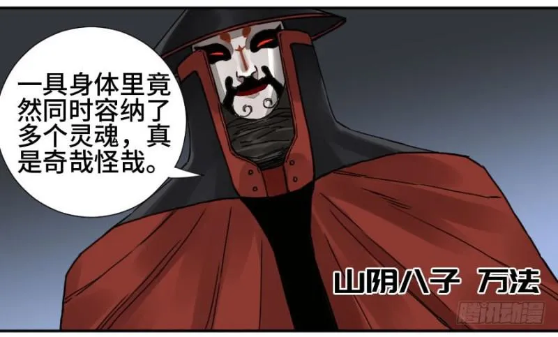 第二卷37战争将至 第16页