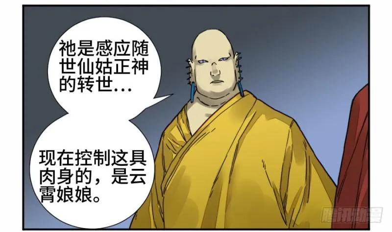 第二卷37战争将至 第17页