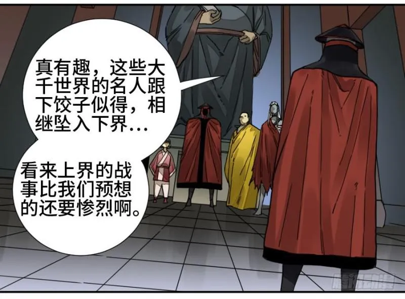 第二卷37战争将至 第18页