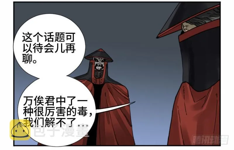第二卷37战争将至 第19页