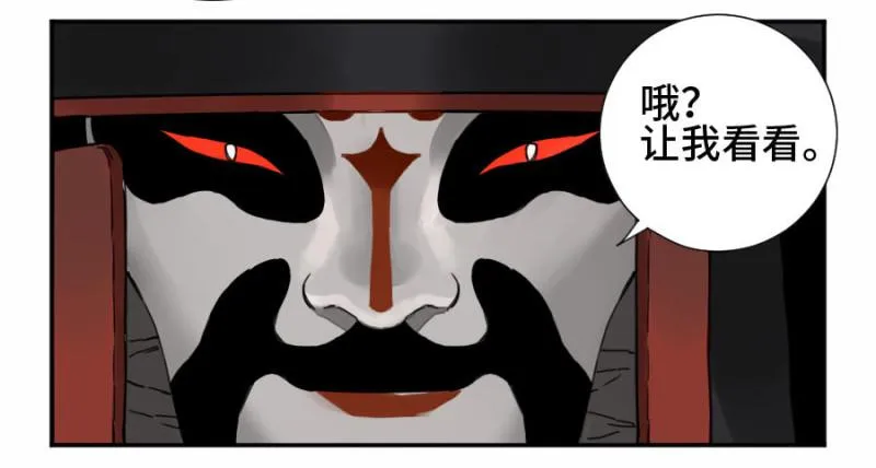 第二卷37战争将至 第20页