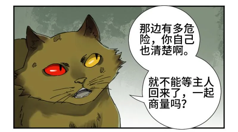 第二卷37战争将至 第22页