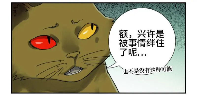 第二卷37战争将至 第24页