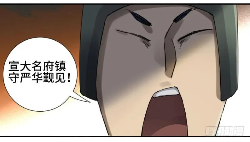第二卷37战争将至 第25页