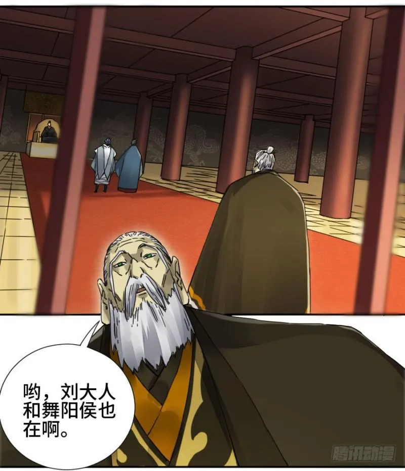第二卷37战争将至 第26页