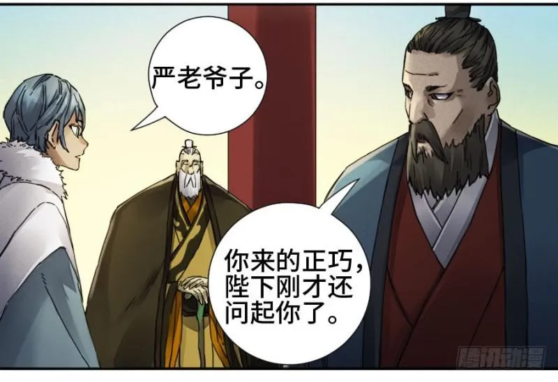第二卷37战争将至 第27页