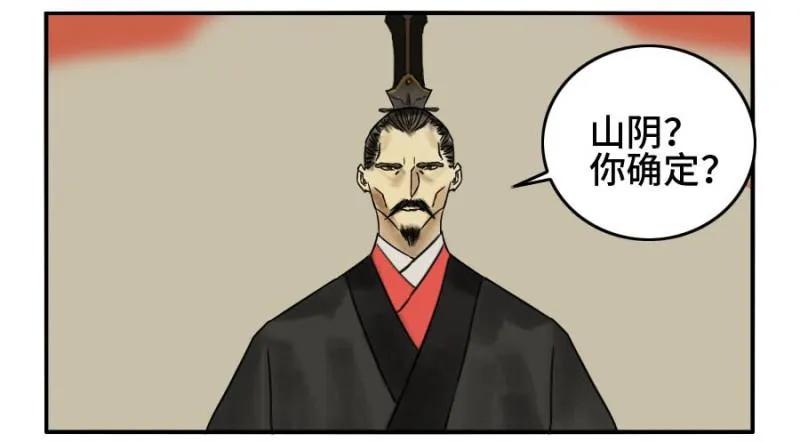 第二卷37战争将至 第30页