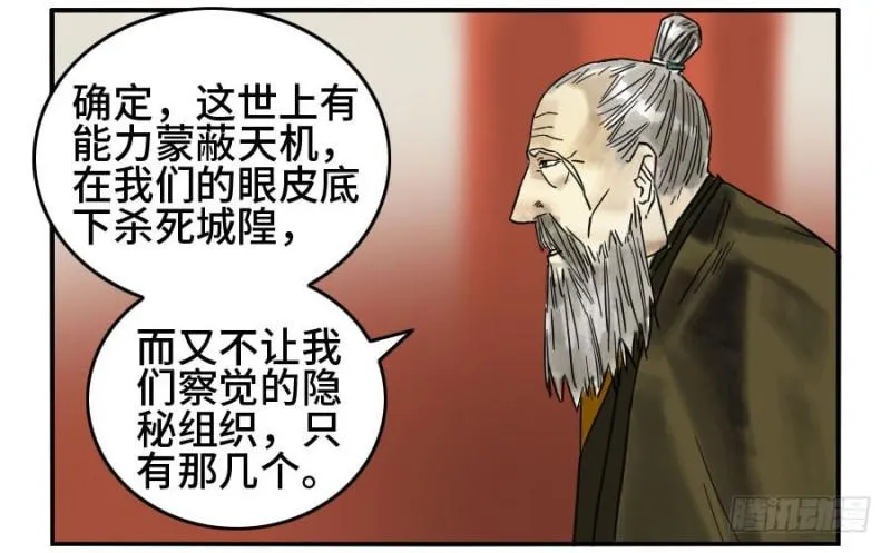 第二卷37战争将至 第31页